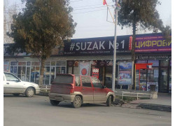 Кафе - Suzak №1