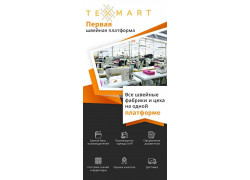 Информационный интернет-сайт - Texmart. kg