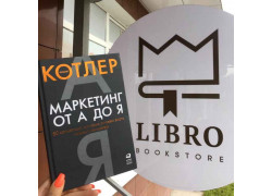 Книжный магазин - Libro