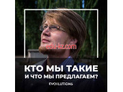 Бизнес-консалтинг - Evo solutions - на infokg.su в категории Кадры и консалтинг