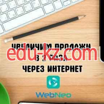 Интернет-маркетинг - Webneo - на infokg.su в категории Маркетинг и PR