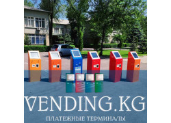 Вендинговое оборудование - Vending.kg