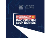 Информационный интернет-сайт - Портал открытых данных - на infokg.su в категории Справочно-информационные системы