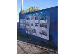 Цветные металлы - Пункт Приема Металлолома