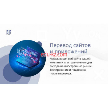 Бюро переводов - Бюро переводов Translator. kg - на infokg.su в категории Деловые услуги