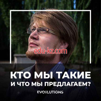 Бизнес-консалтинг - Evo solutions - на infokg.su в категории Кадры и консалтинг