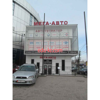 Автозапчасти и автотовары - Мега-Авто - на infokg.su в категории Авто