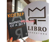 Книжный магазин - Libro - на infokg.su в категории Литература