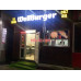 Быстрое питание - Wellburger - на infokg.su в категории Общественное питание