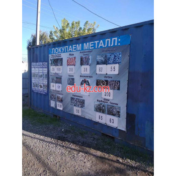 Цветные металлы - Пункт Приема Металлолома - на infokg.su в категории Металлургия