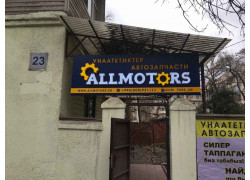 Автозапчасти и автотовары - All Motors