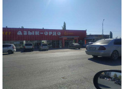 Супермаркет - Азык-Ордо