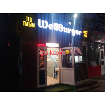 Быстрое питание - Wellburger - на infokg.su в категории Общественное питание